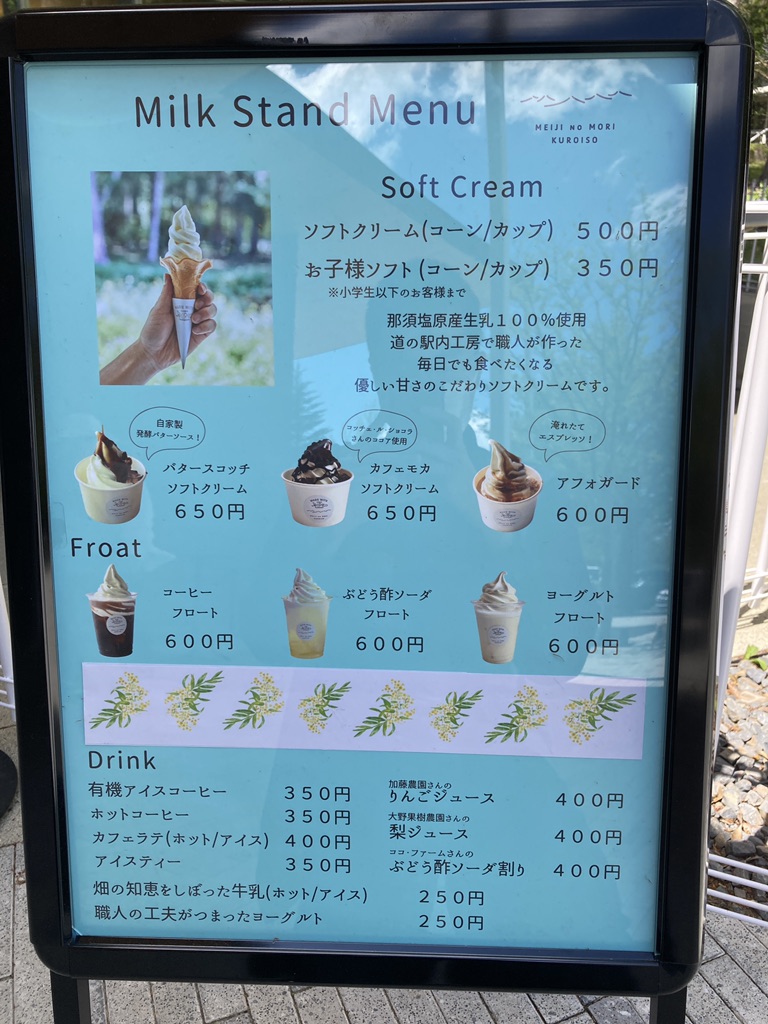 道の駅 明治の森・黒磯の写真