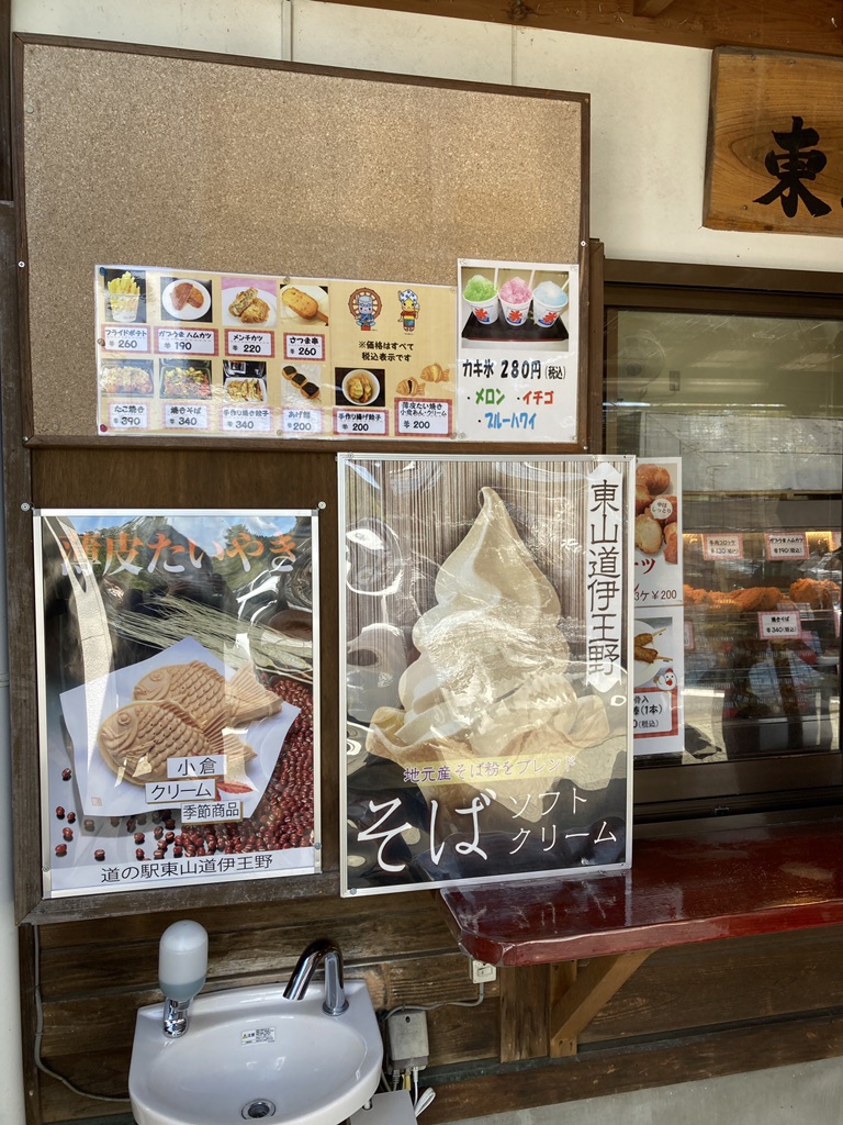 道の駅 東山道伊王野の写真
