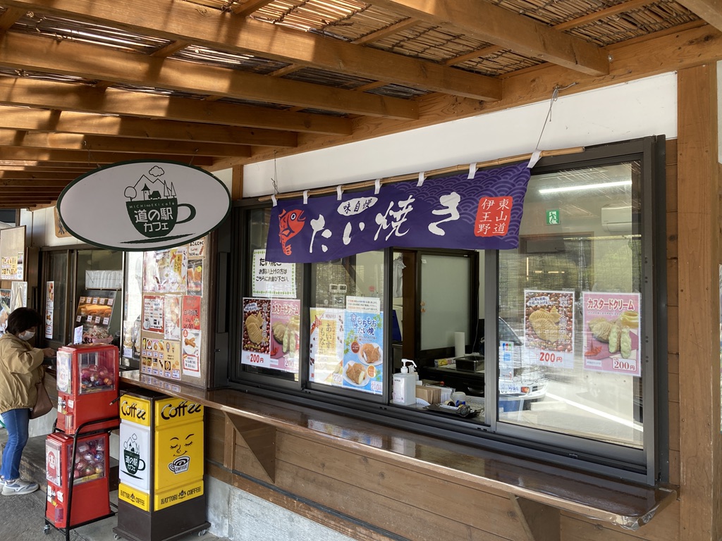 道の駅 東山道伊王野の写真