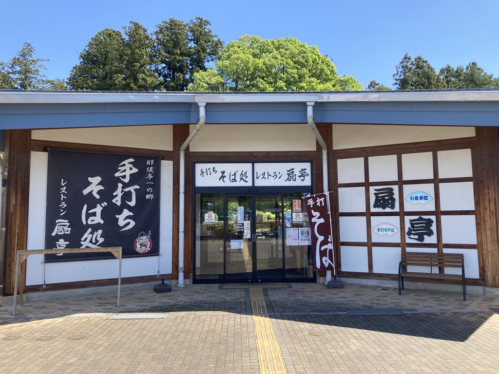 道の駅 那須与一の郷の写真