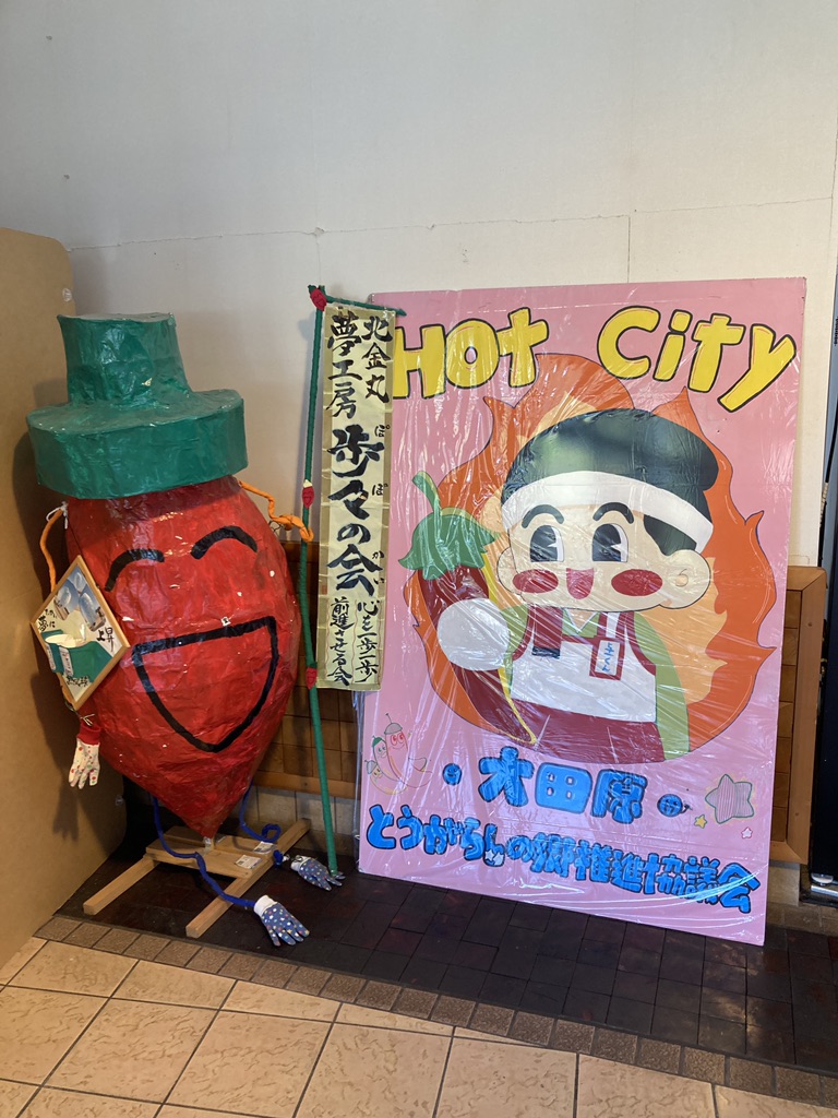 道の駅 那須与一の郷の写真
