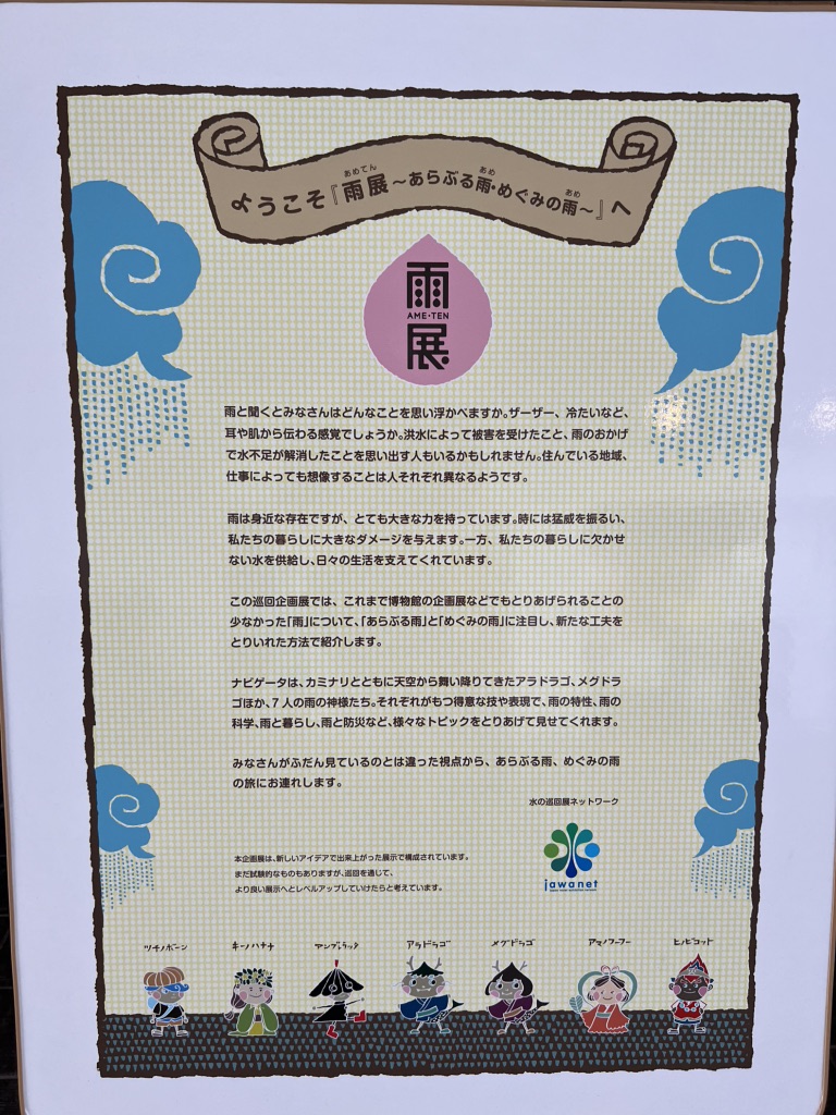 道の駅 水の郷さわらの写真