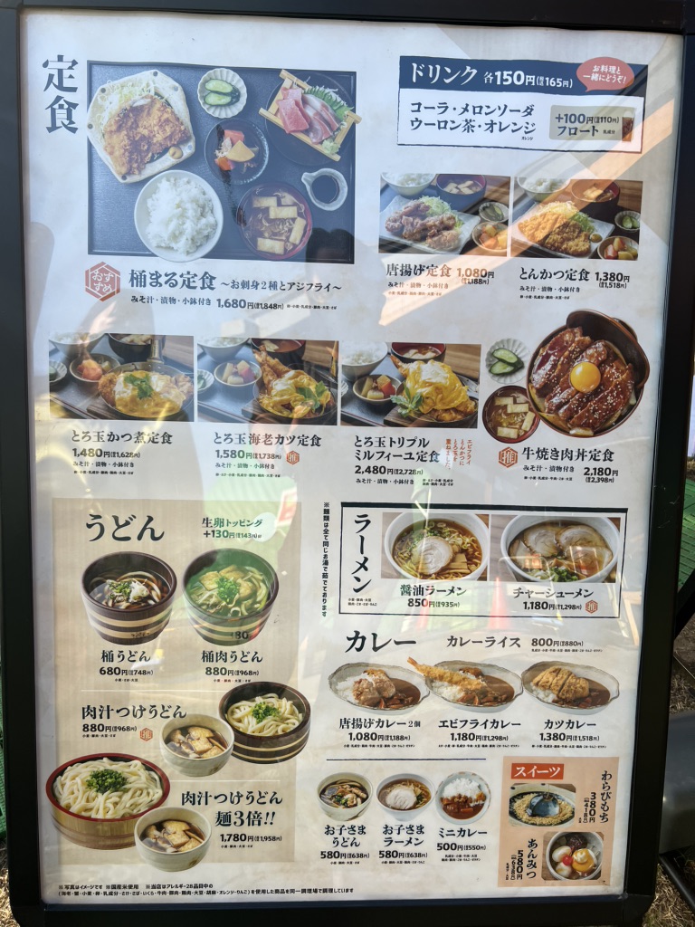 道の駅 べに花の郷おけがわの写真