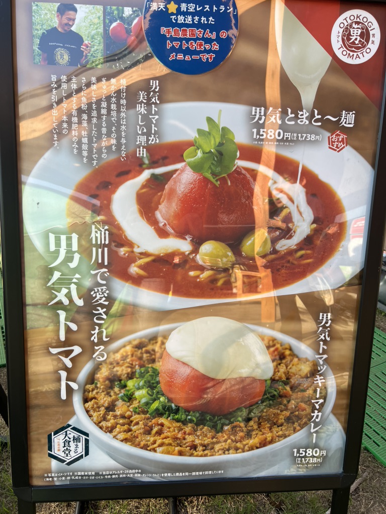 道の駅 べに花の郷おけがわの写真