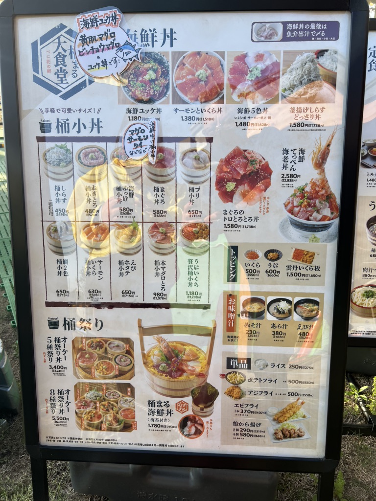 道の駅 べに花の郷おけがわの写真