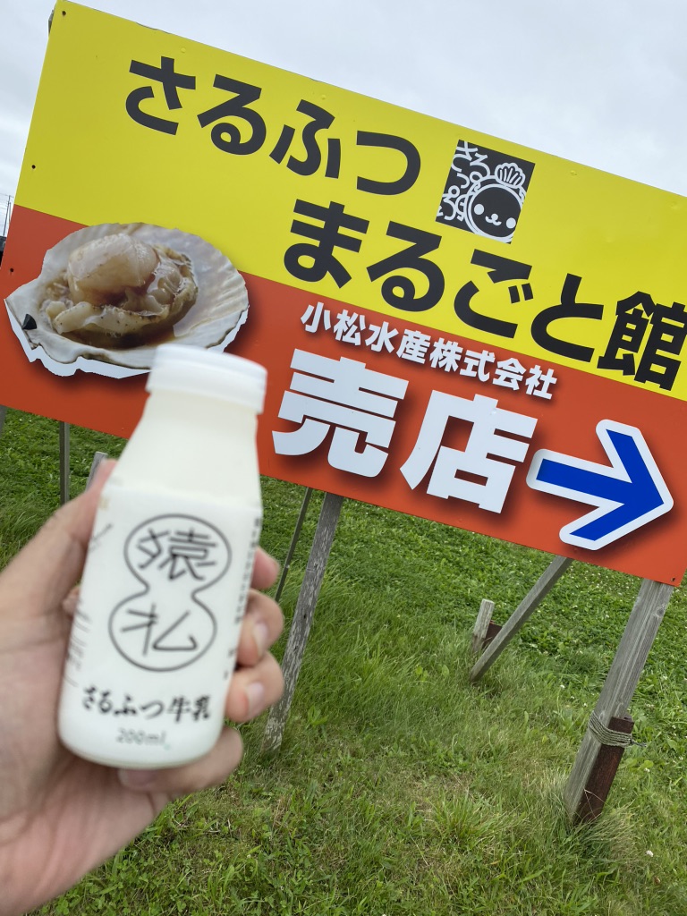 道の駅 さるふつ公園の写真