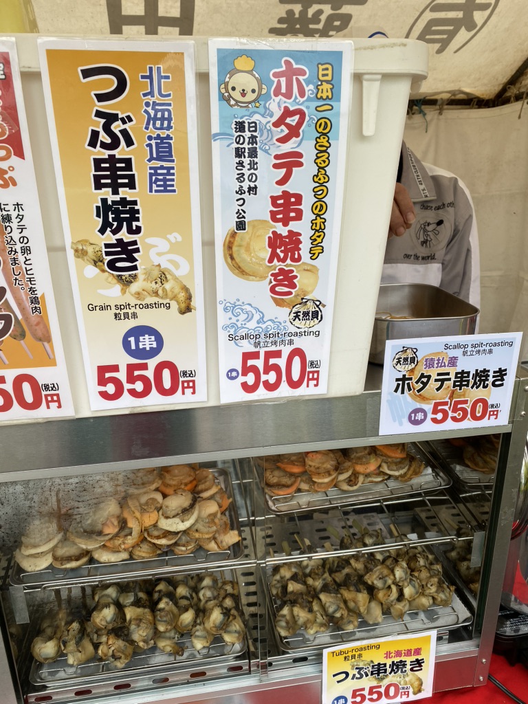 道の駅 さるふつ公園の写真