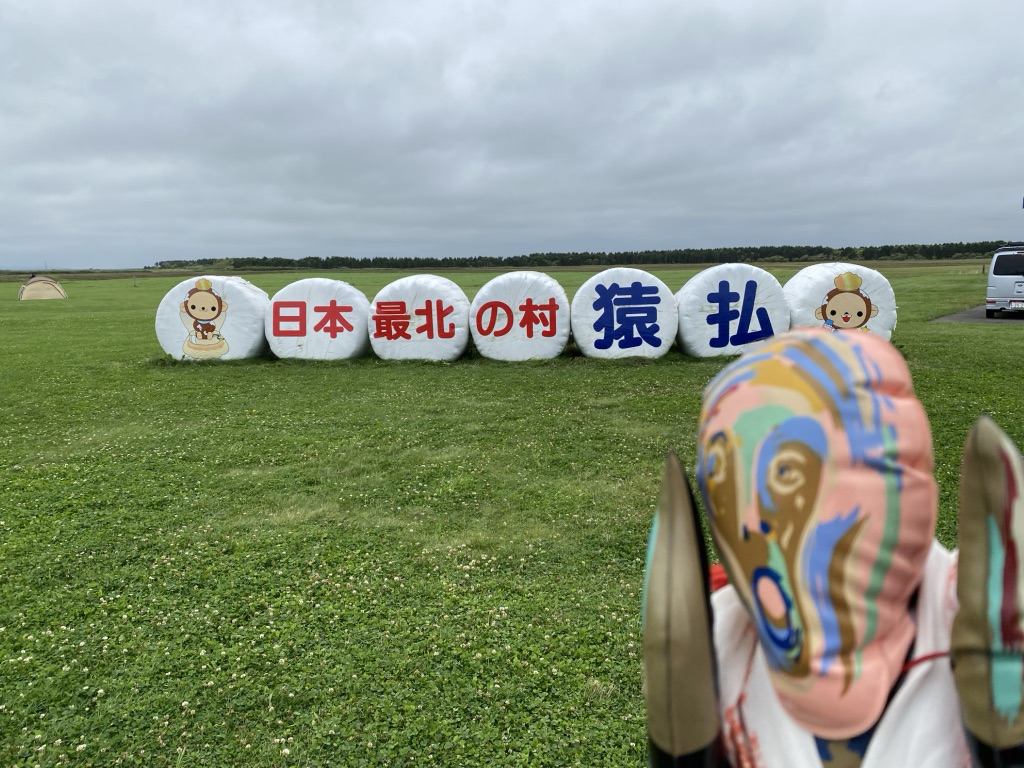 道の駅 さるふつ公園の写真