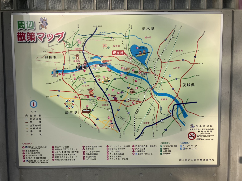 道の駅 かぞわたらせの写真