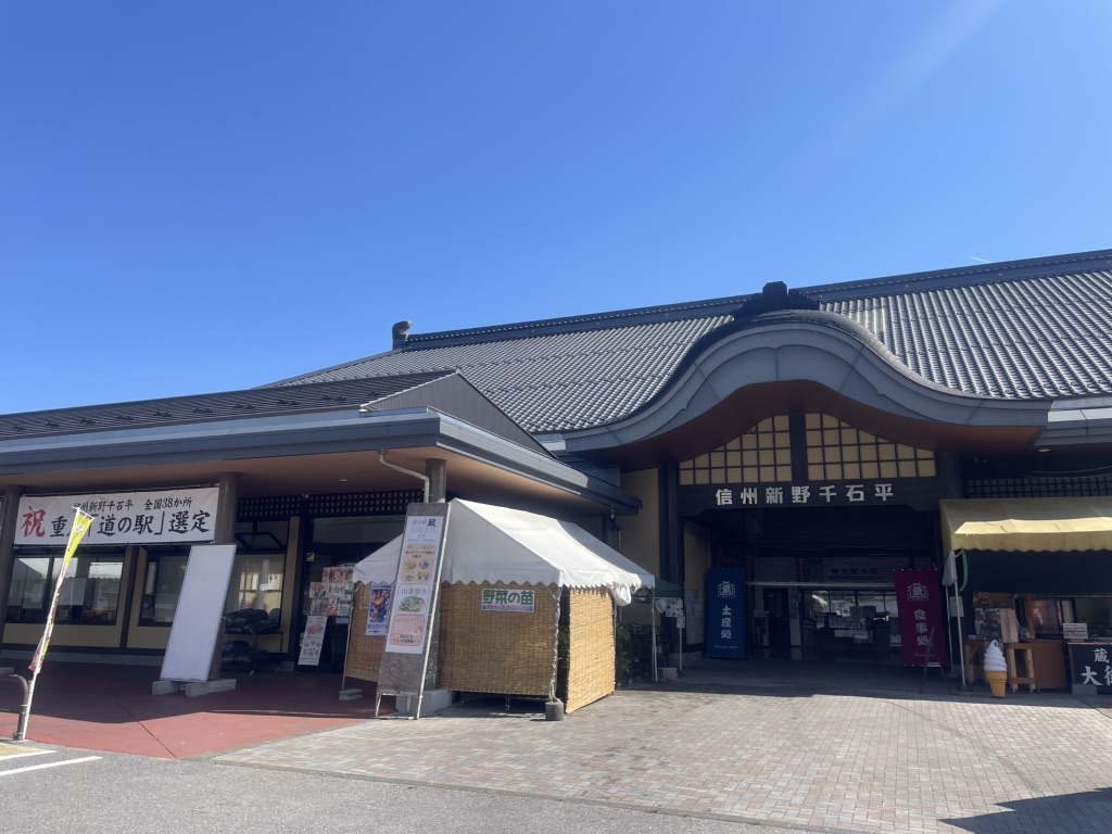 道の駅 信州新野千石平の写真