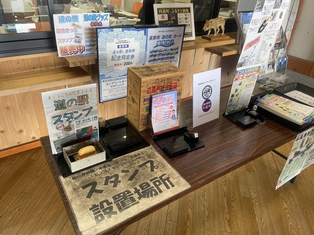 道の駅 信州新野千石平の写真