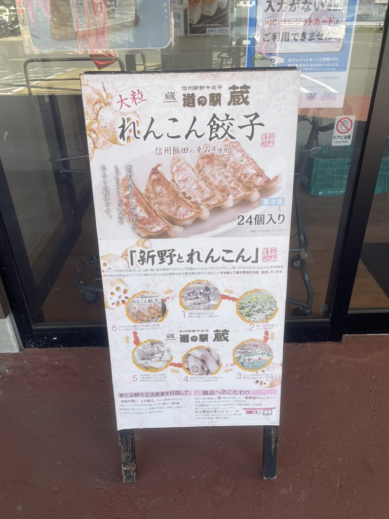 道の駅 信州新野千石平の写真