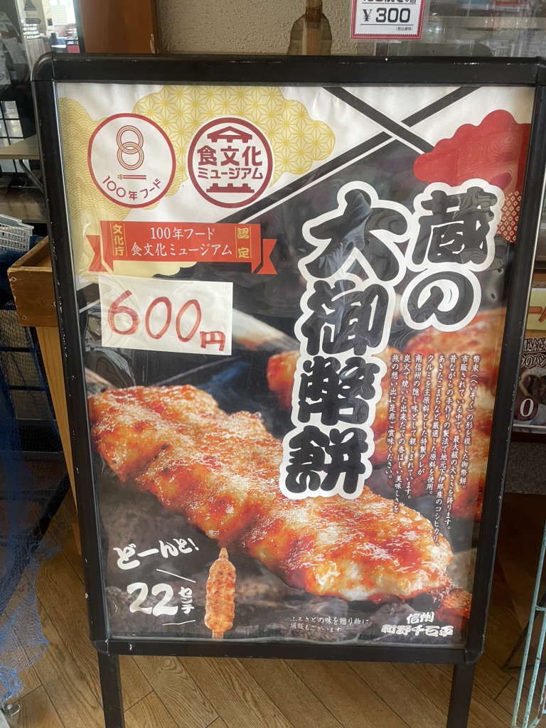 道の駅 信州新野千石平の写真