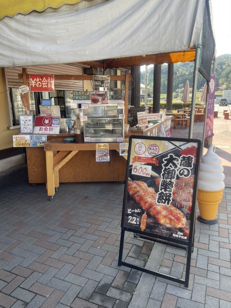 道の駅 信州新野千石平の写真