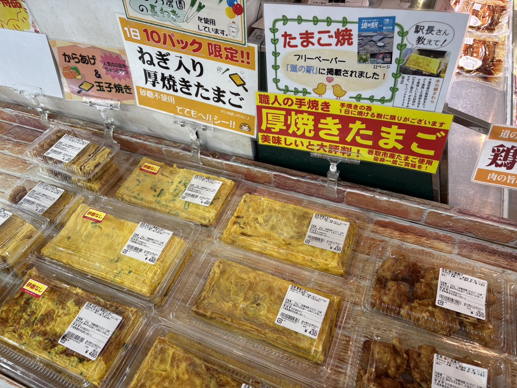 道の駅 水の郷さわらの写真