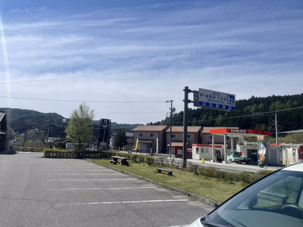 道の駅 南信州うるぎの写真