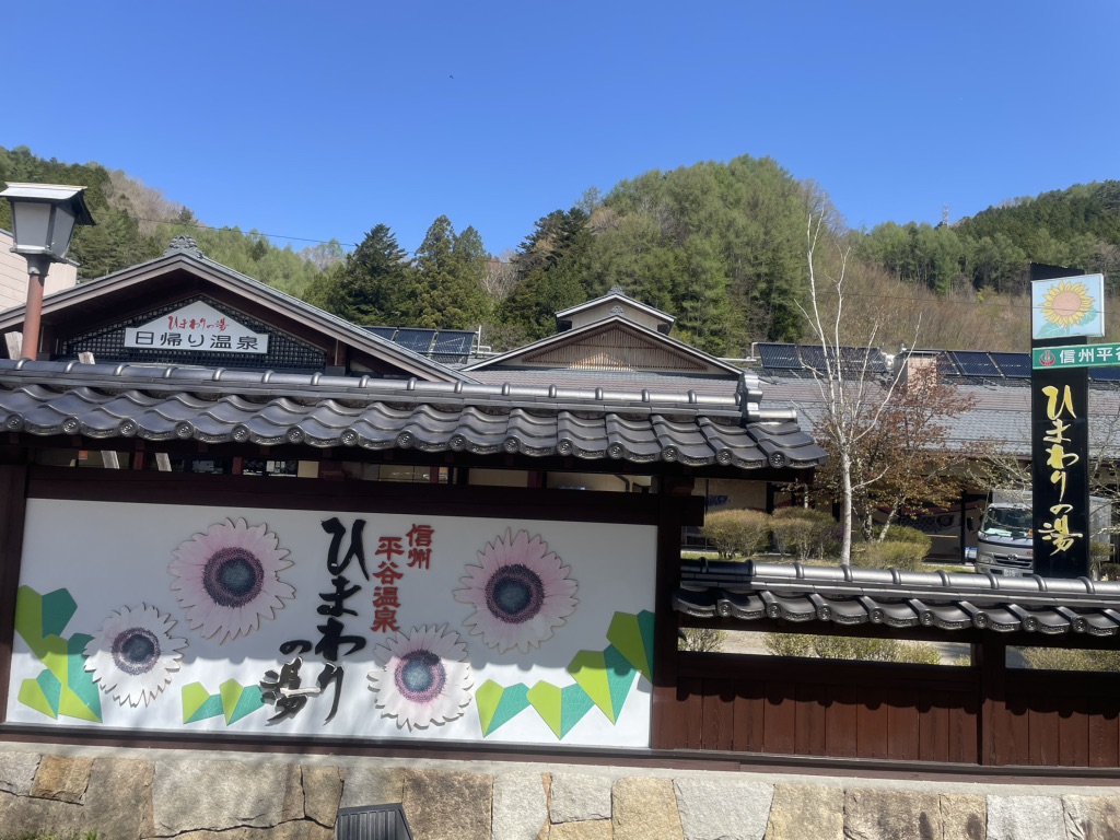 道の駅 信州平谷の写真