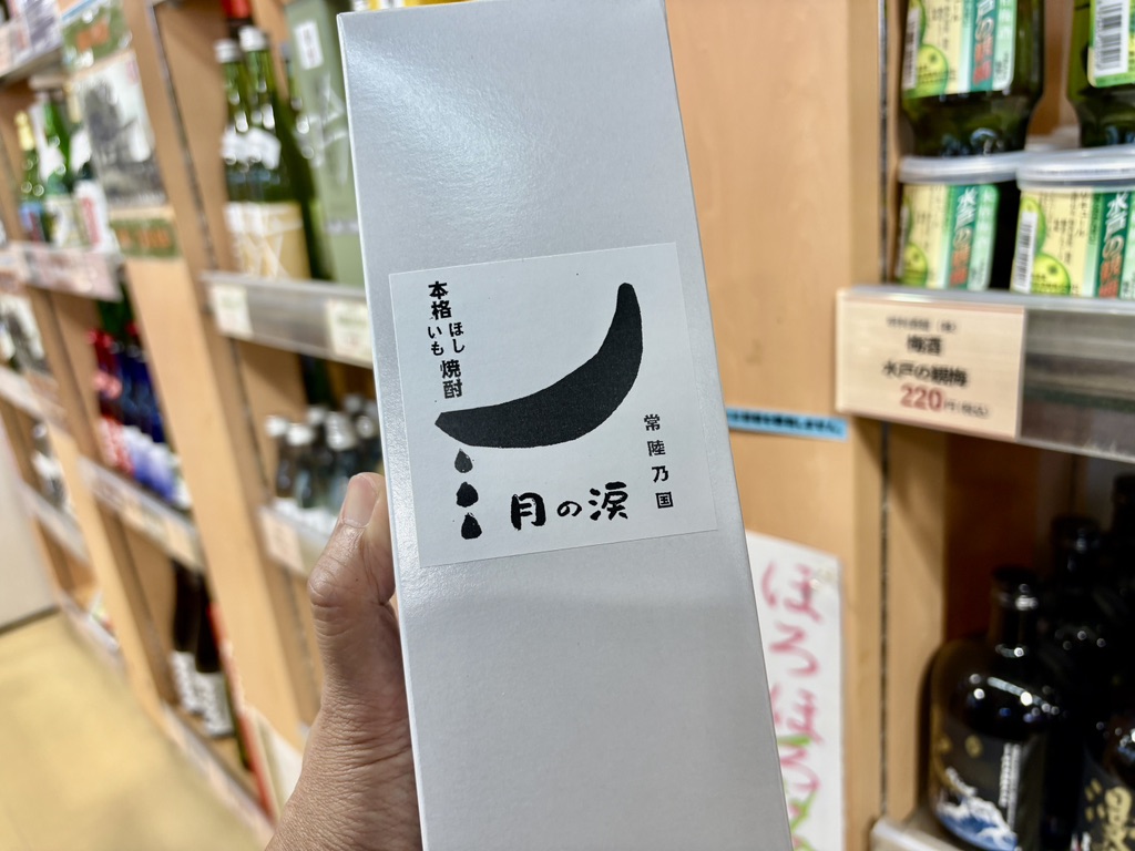 道の駅 いたこの写真