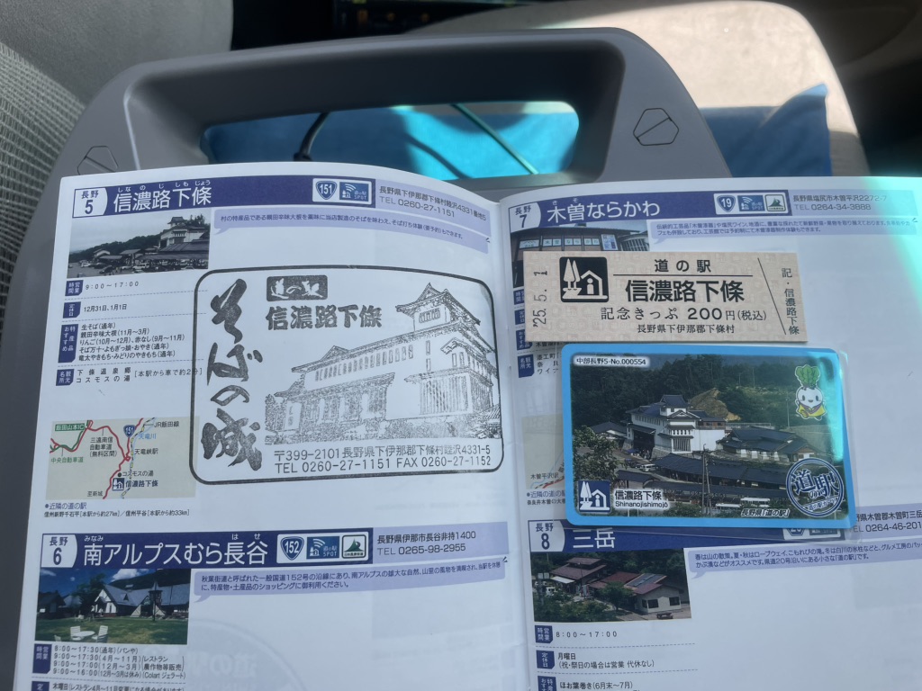道の駅 信濃路下條の写真