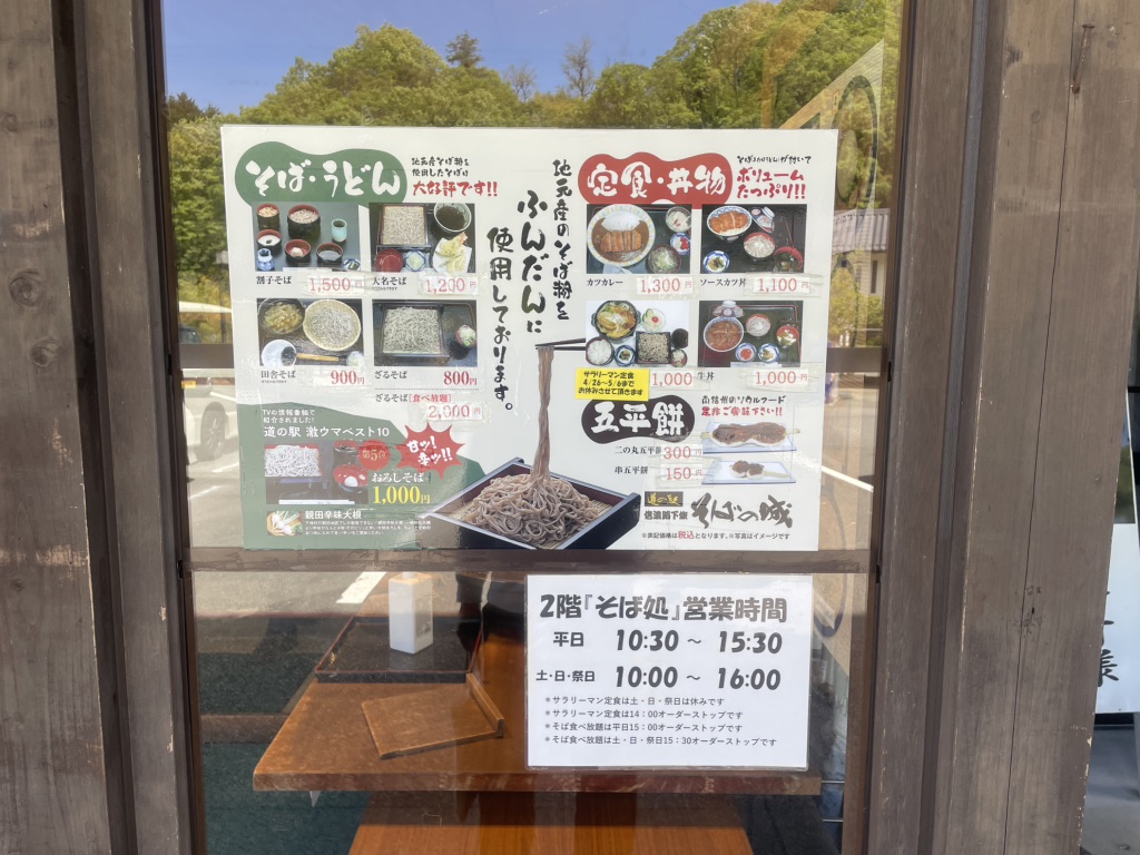 道の駅 信濃路下條の写真