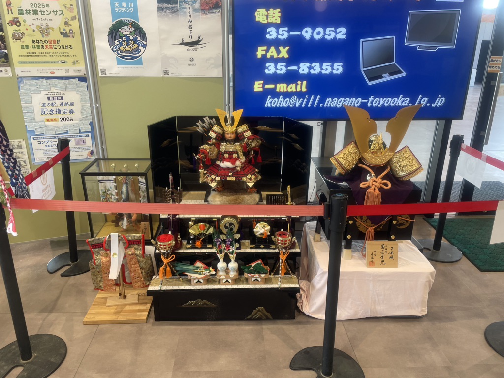 道の駅 南信州 とよおかマルシェの写真