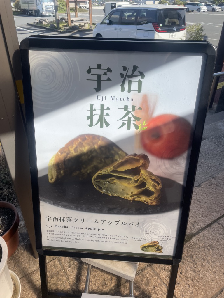 道の駅 花の里いいじまの写真