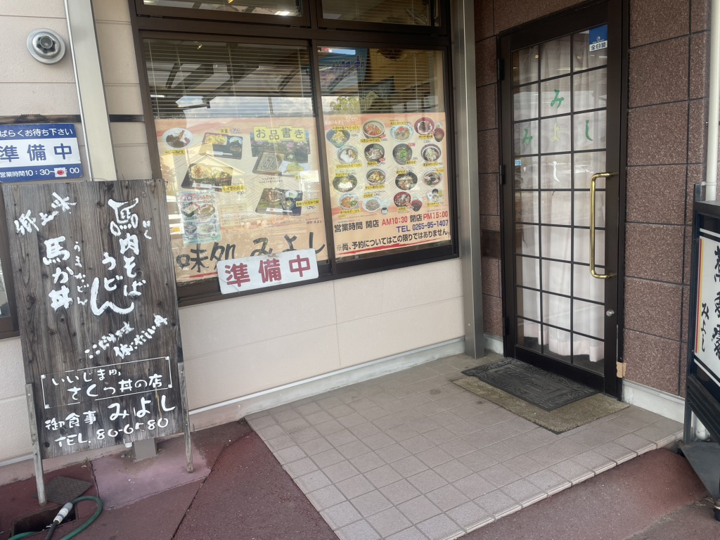 道の駅 花の里いいじまの写真