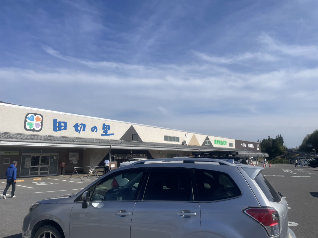 道の駅 田切の里の写真