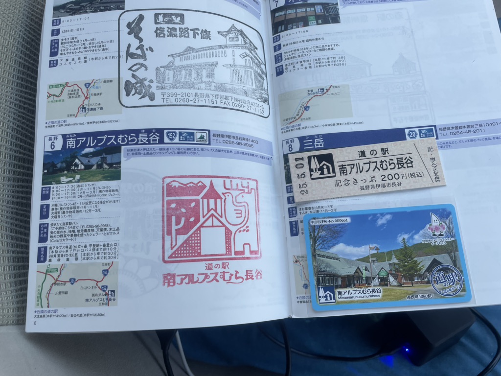 道の駅 南アルプスむら長谷の写真