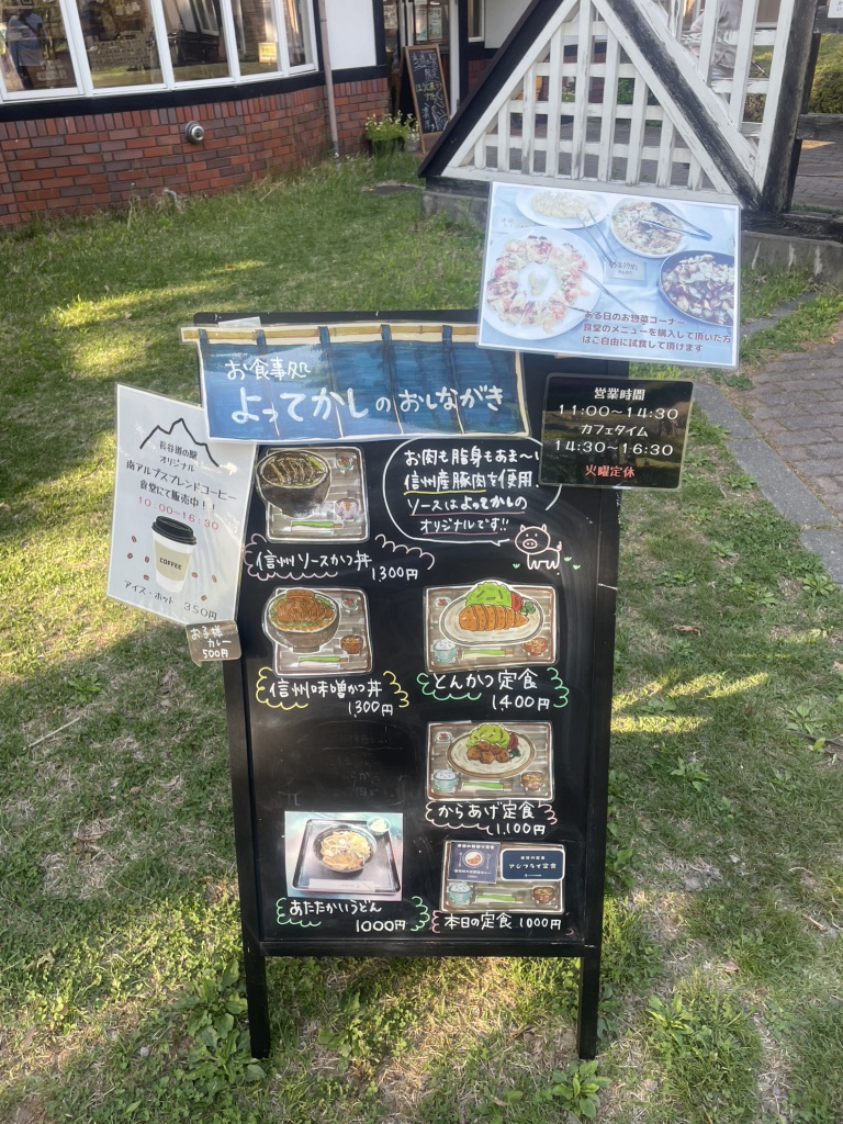 道の駅 南アルプスむら長谷の写真