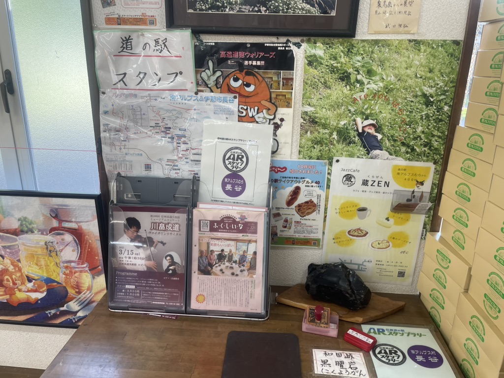 道の駅 南アルプスむら長谷の写真