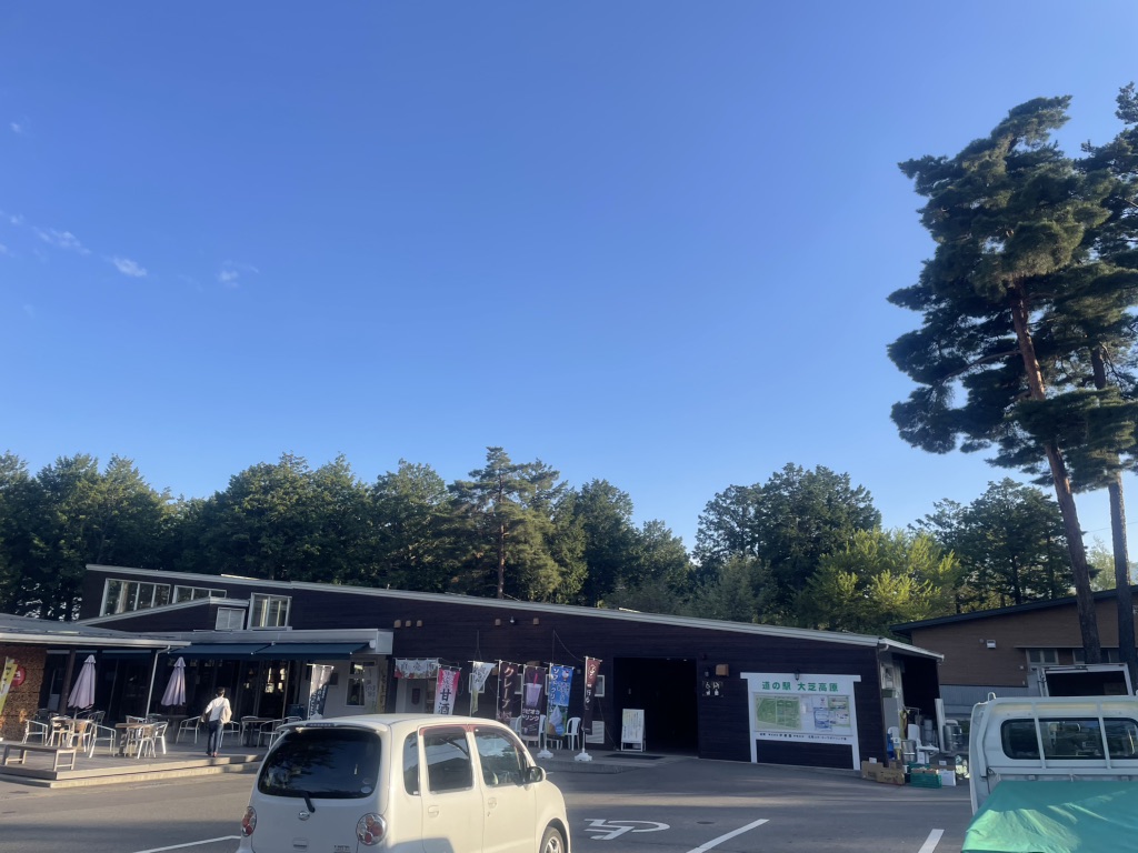 道の駅 大芝高原の写真