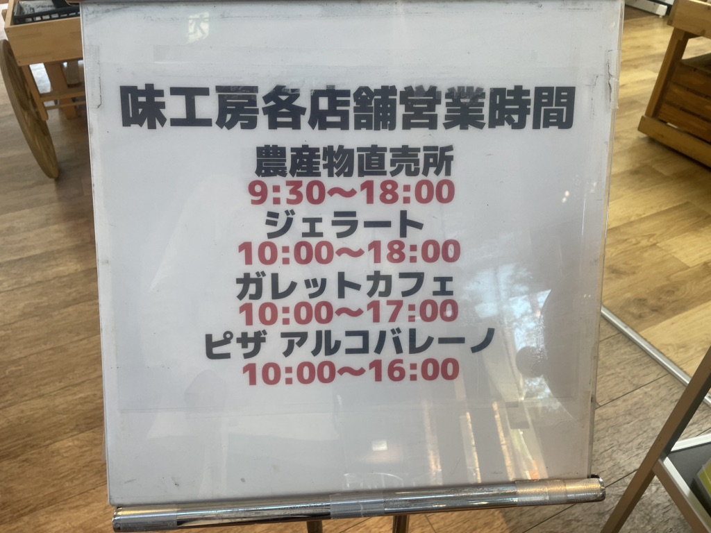 道の駅 大芝高原の写真