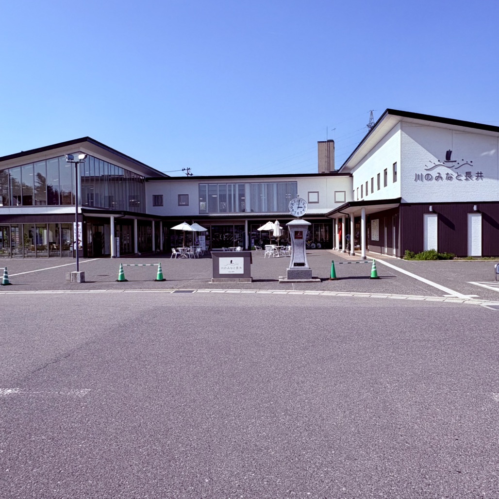 道の駅 川のみなと長井の写真