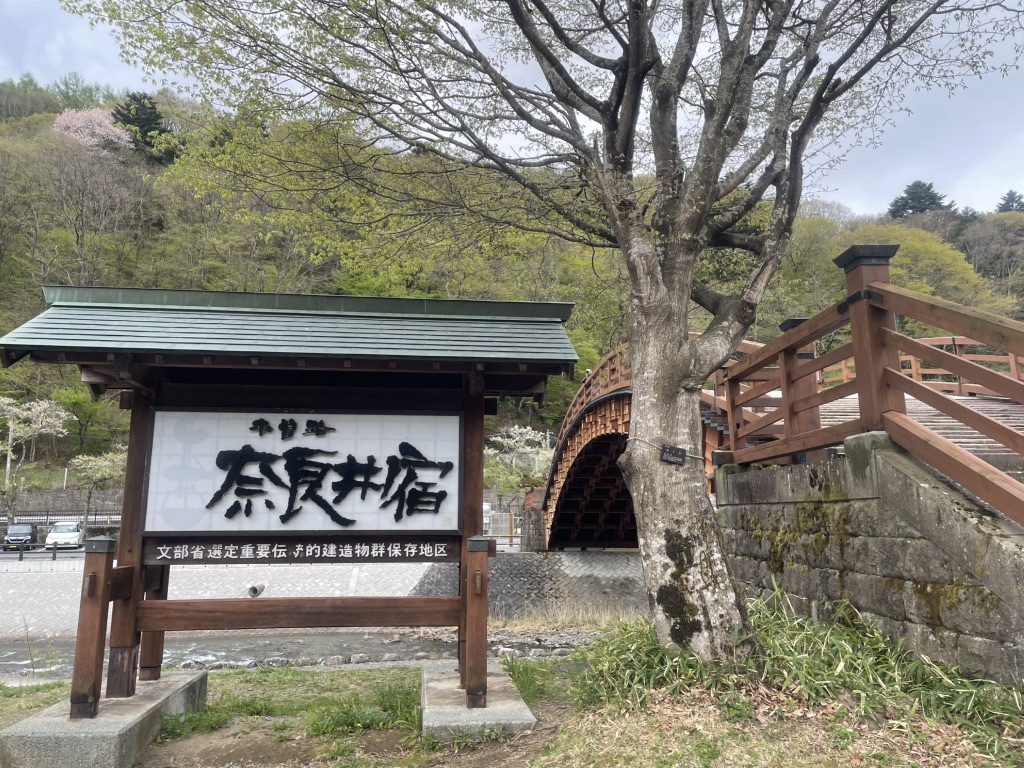 道の駅 奈良井木曽の大橋の写真