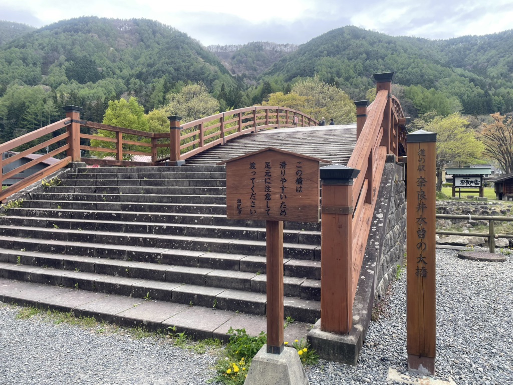 道の駅 奈良井木曽の大橋の写真