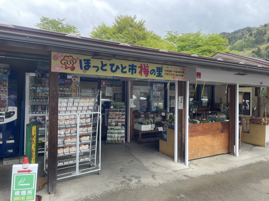 道の駅 三岳の写真