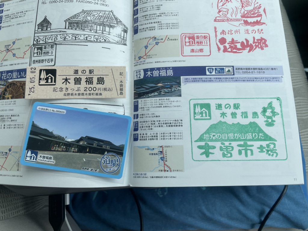 道の駅 三岳の写真