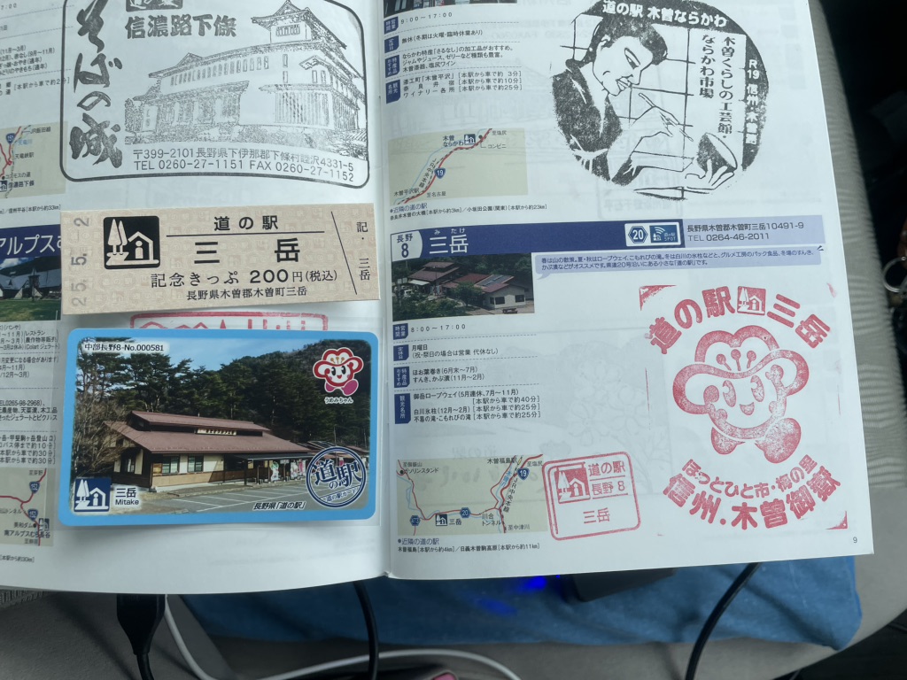 道の駅 三岳の写真