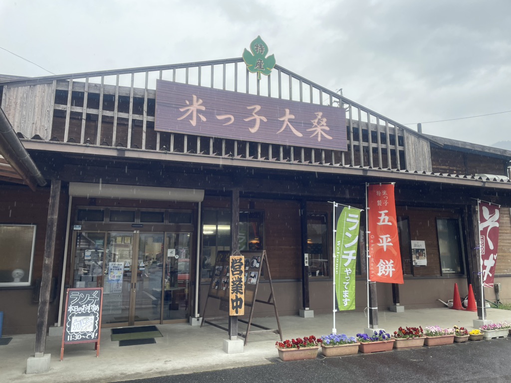 道の駅 大桑の写真
