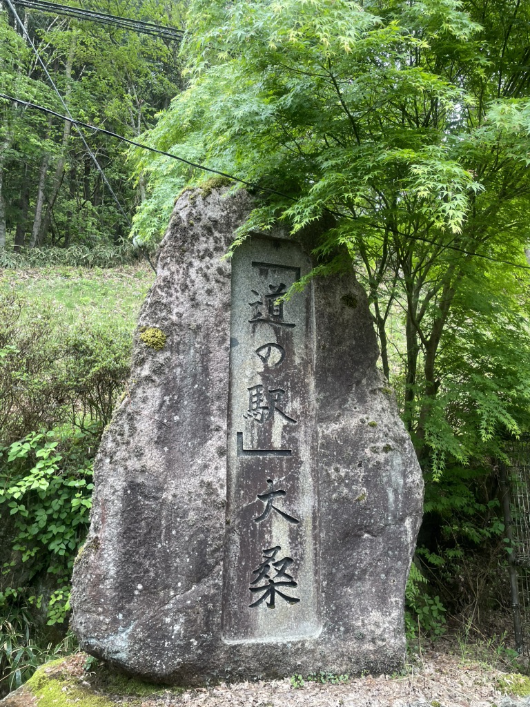 道の駅 大桑の写真