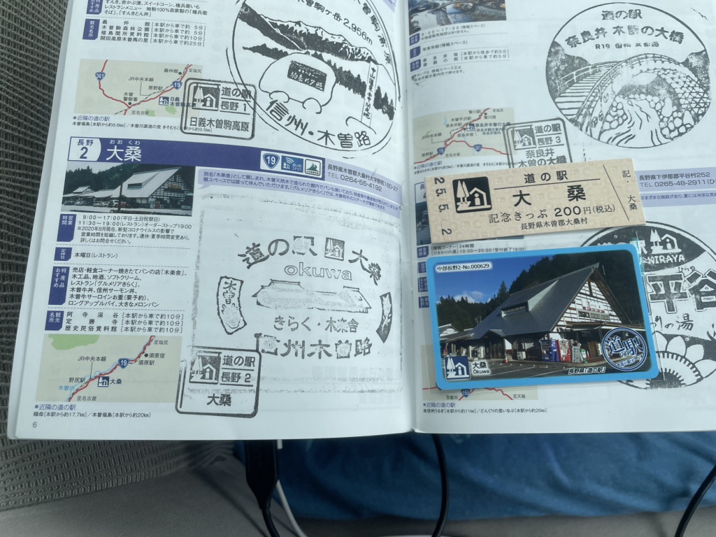 道の駅 大桑の写真