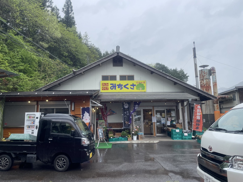 道の駅 大桑の写真