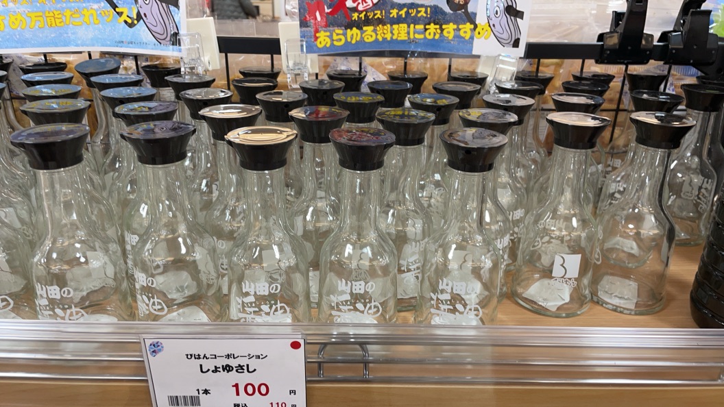 道の駅 やまだ おいすたの写真