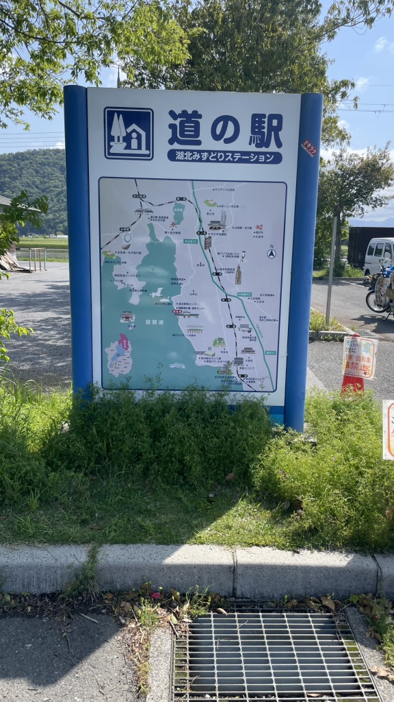 道の駅 湖北みずどりステーションの写真
