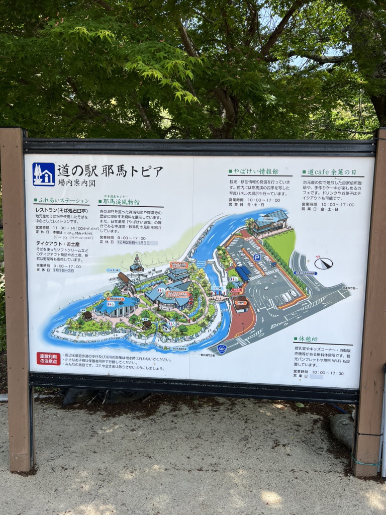 道の駅 耶馬トピアの写真