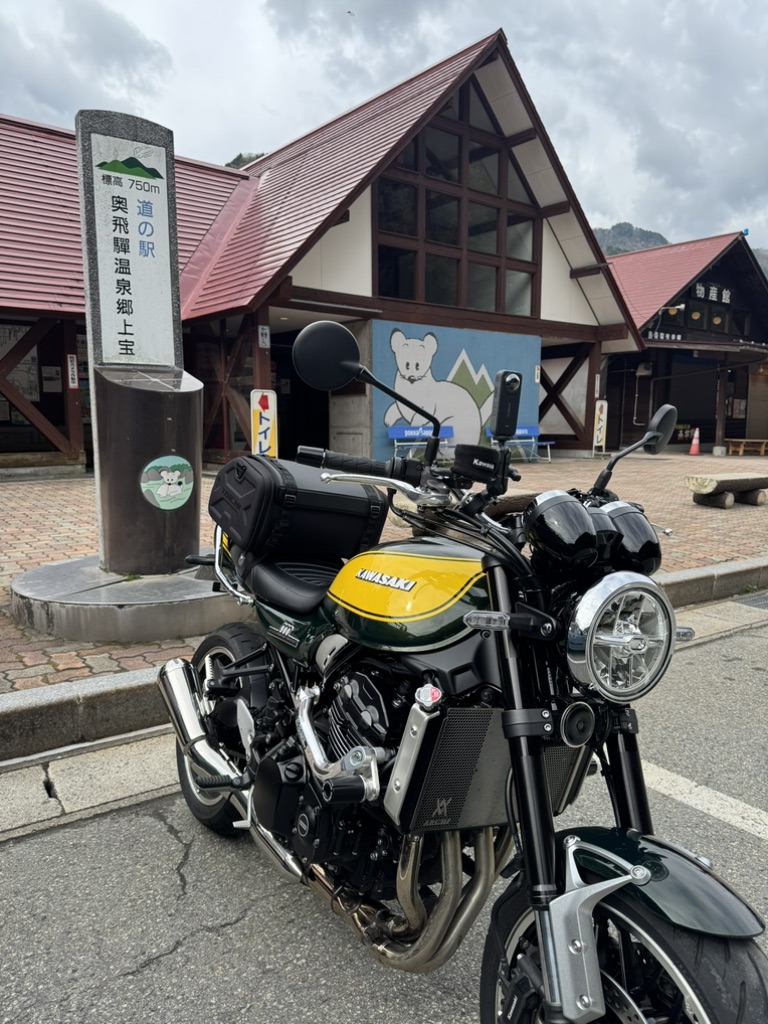 道の駅 奥飛騨温泉郷上宝の写真