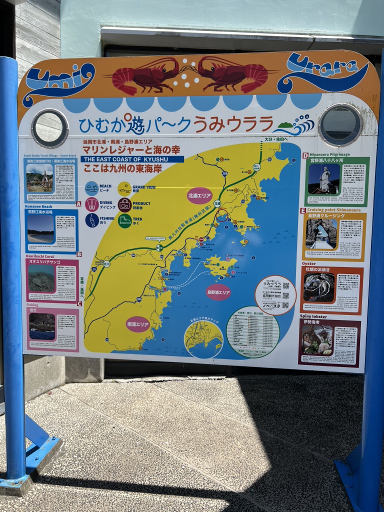 道の駅 北浦の写真
