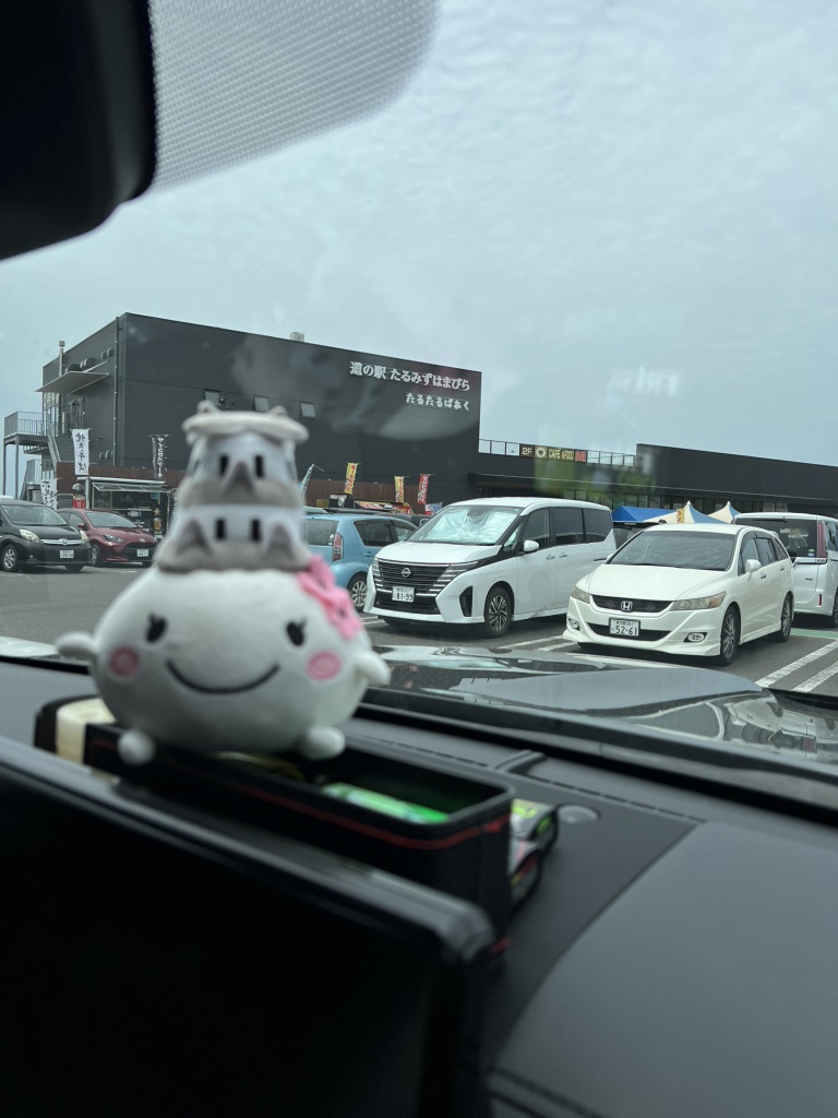 道の駅 たるみずはまびら（たるたるぱあく）の写真