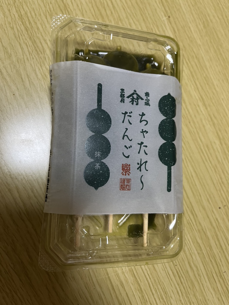 道の駅 お茶の京都 みなみやましろ村の写真